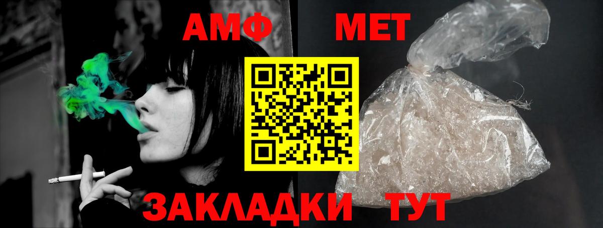 АМФЕТАМИН Premium  АМФЕТАМИН  Новоуральск  Вход с VPN 