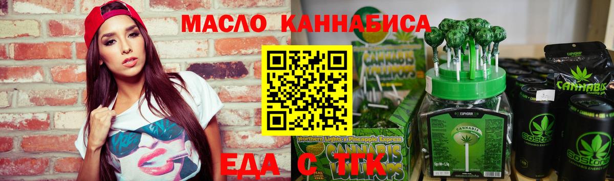 Cannafood марихуана Новоуральск