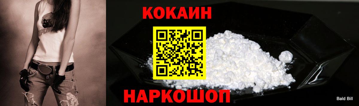 КОКАИН Боливия  Вход с VPN  Новоуральск 