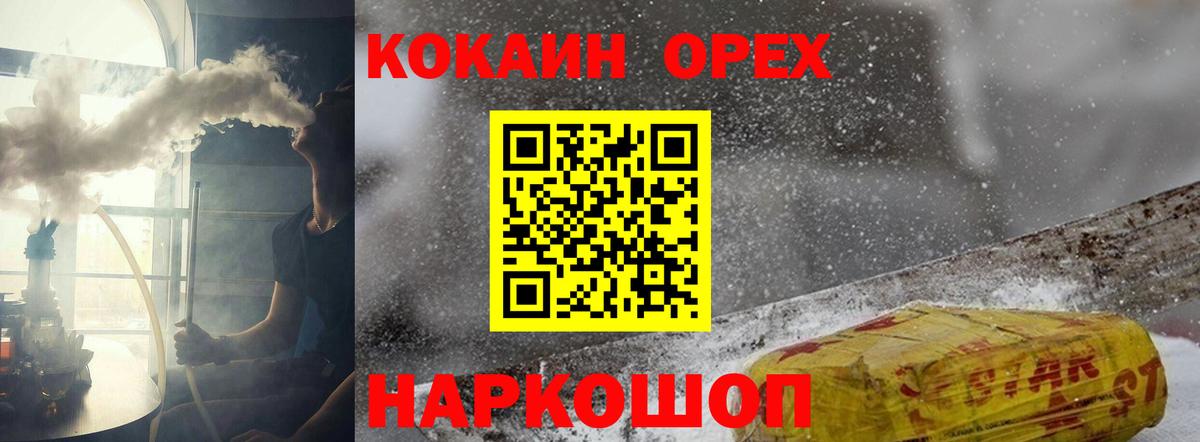COCAIN Эквадор Новоуральск