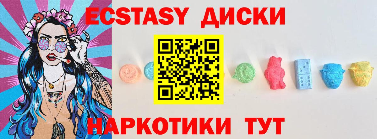 Ecstasy 99% Новоуральск