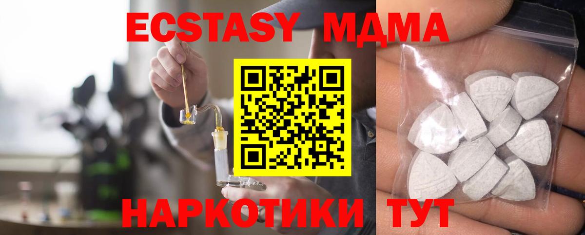 Новоуральск  Ecstasy таблы  Вход с VPN 