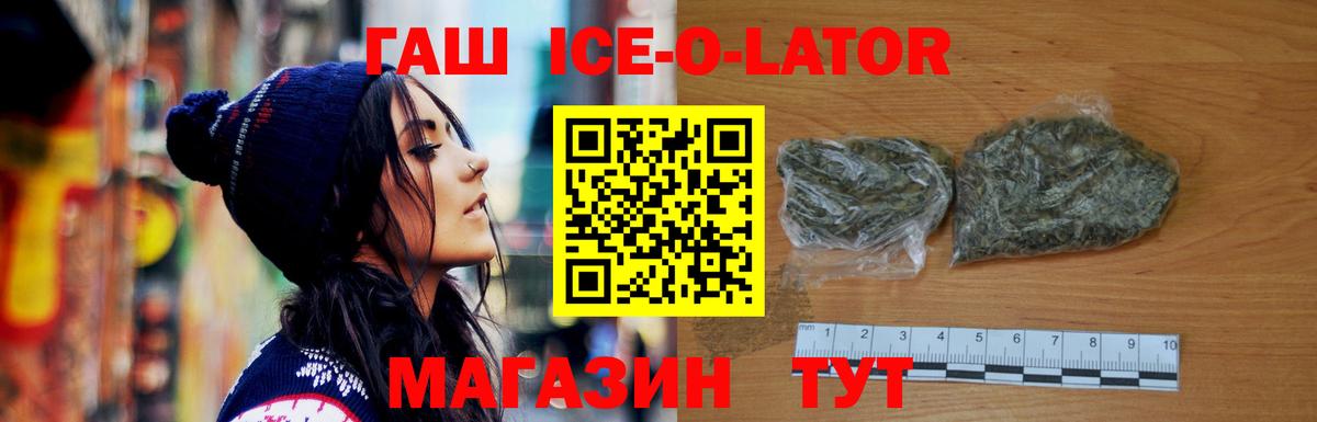 ГАШИШ Premium  Вход с VPN  ГАШ убойный  Новоуральск 