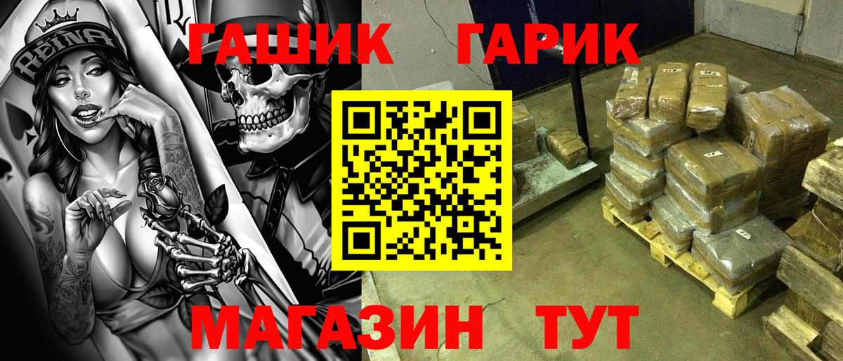ГАШИШ Premium Новоуральск
