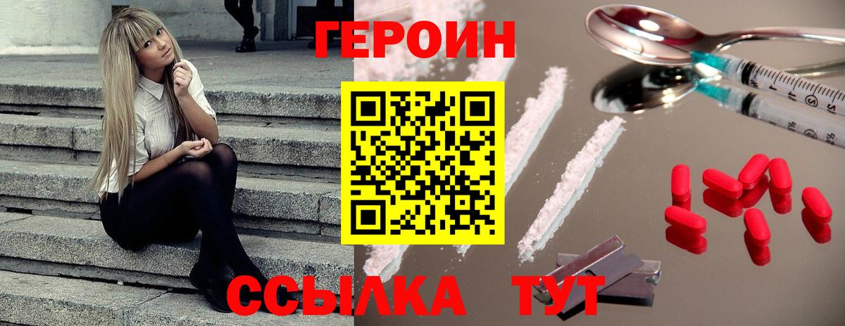 Новоуральск  ГЕРОИН гречка  Вход с VPN 