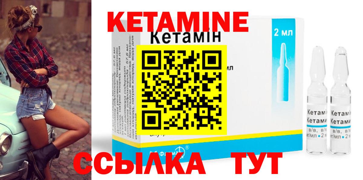 КЕТАМИН ketamine  Вход с VPN  Новоуральск  КЕТАМИН ketamine 