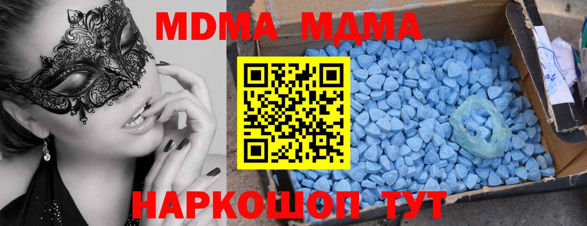 MDMA  MDMA молли  Новоуральск  Вход с VPN  МДМА молли 