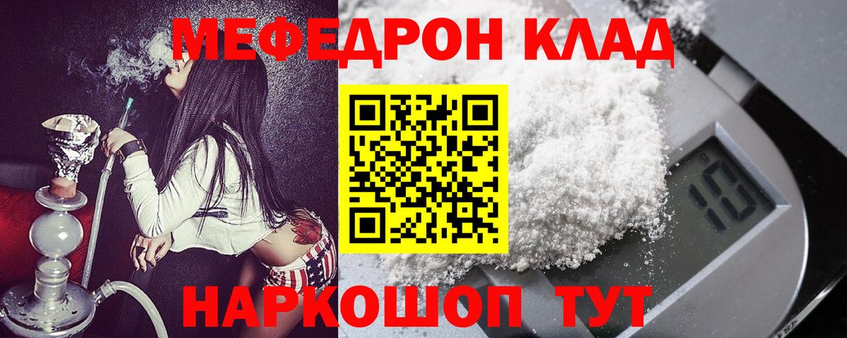 Меф кристаллы Новоуральск