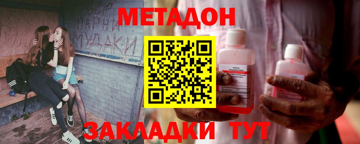 МЕТАДОН белоснежный  МЕГА ссылки  Новоуральск  МЕТАДОН мёд  Вход с VPN 