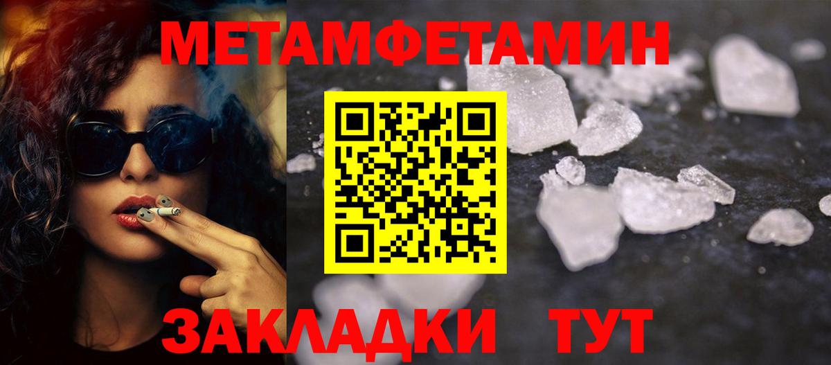 МЕТАМФЕТАМИН мет Новоуральск