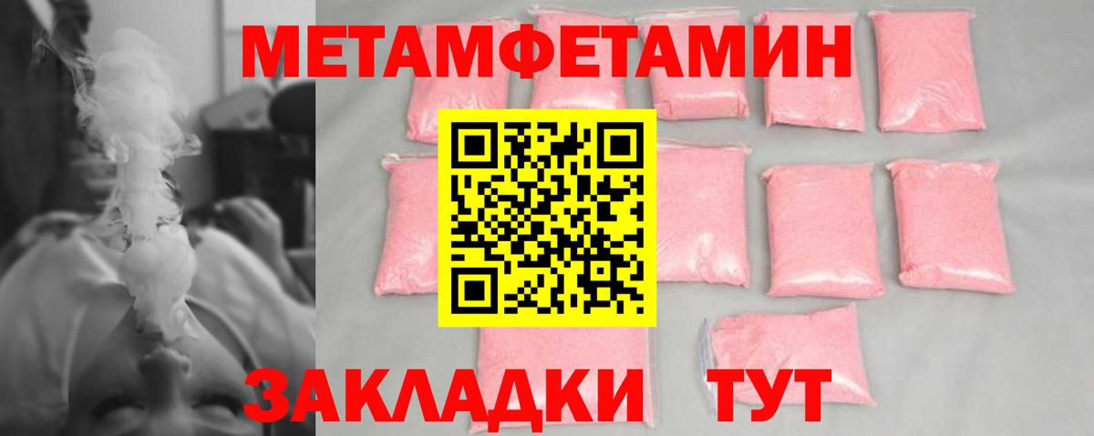 Новоуральск  МЕТАМФЕТАМИН Декстрометамфетамин 99.9%  Вход с VPN 