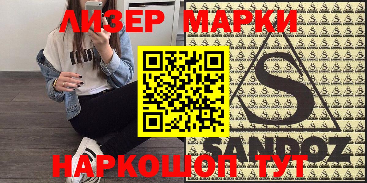Марки 25I-NBOMe 1,8мг Новоуральск