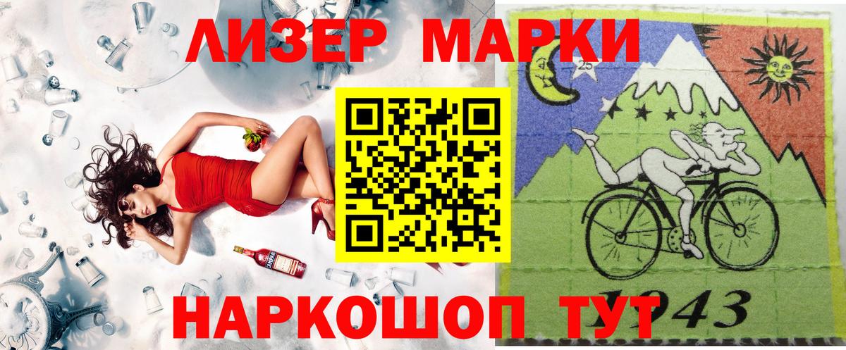 Марки N-bome  Вход с VPN  Новоуральск  цены   Марки 25I-NBOMe 1500мкг 