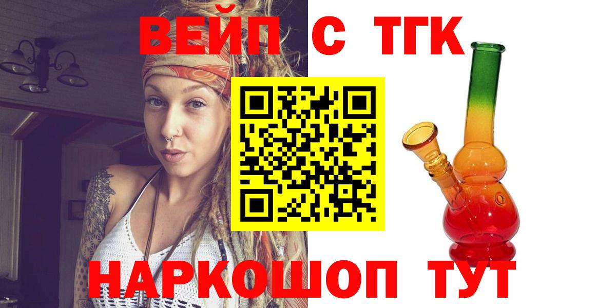 ТГК Wax Новоуральск