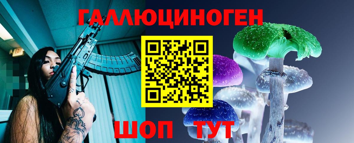 Галлюциногенные грибы MAGIC MUSHROOMS Новоуральск